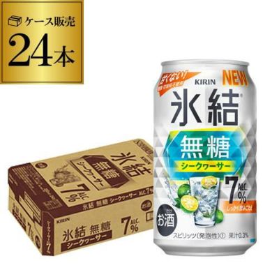 国産限定品 キリン 氷結 マンゴー スパークリング 期間限定 350mL缶×48