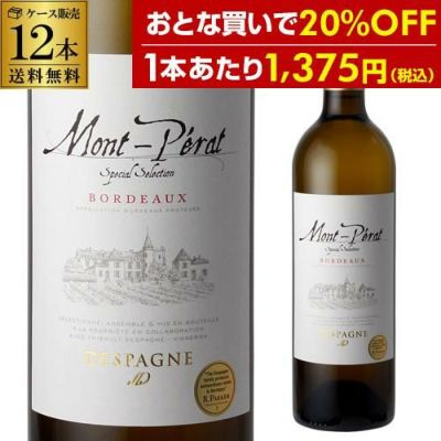 特価 20%OFF】1本当たり1,210円(税込) 送料無料 グラン ベロ ボルドー