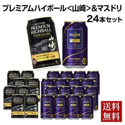 送料無料 数量限定 サントリー プレミアムハイボール 山崎 350ml×8本