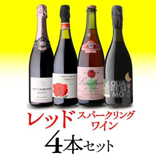 1本あたり1,650円(税込) 送料無料 シュワ～っと爽快、ジュワ～っ