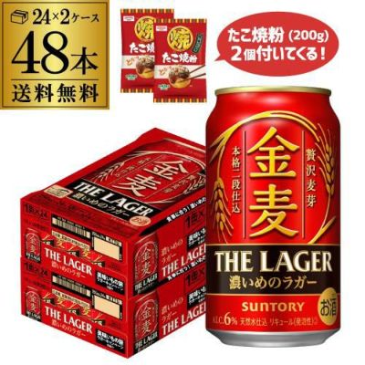 サントリー 金麦ザ・ラガー 350ml 48缶 チキンラーメン付き 1本あたり