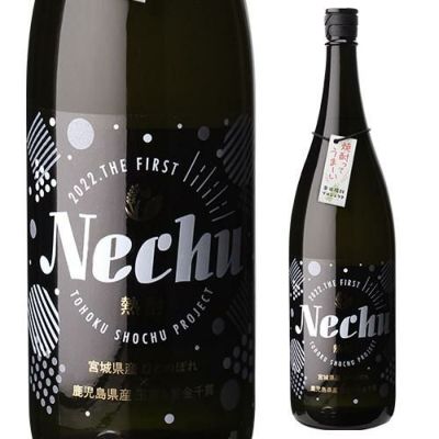 焼酎セット 流行の香り系 芋焼酎 飲み比べセット 1800ml 3本 セット