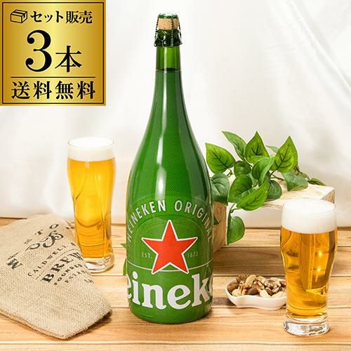 ハイネケン マグナム Heineken Lagar Beer Magnum 1500ml 3本 送料無料 オランダ製造 海外ビール 輸入ビール 長S  | リカマン オンライン