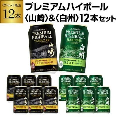 山崎・白州ハイボール缶 セット 350ml 48缶 | chidori.co