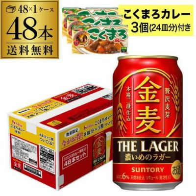 サントリー 金麦ザ・ラガー 350ml 48缶 チキンラーメン付き 1本あたり