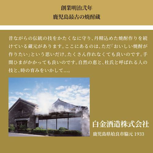 限定500本焼酎 芋焼酎 白金乃雫 しらかねのしずく 無加水原酒 37度