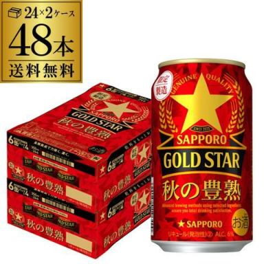 サッポロ ゴールドスター GOLD STAR 秋の豊熟 350ml×24本 送料無料 1本