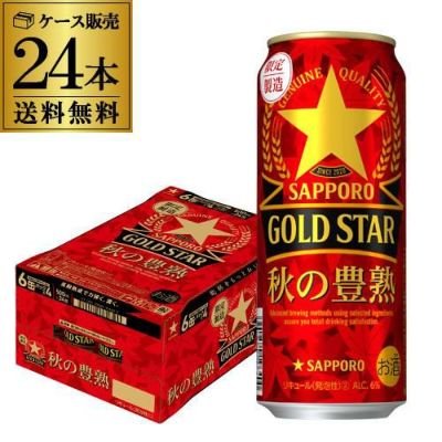 サントリー 金麦 琥珀の秋 350ml 24本 1本あたり144円(税別) 1ケース