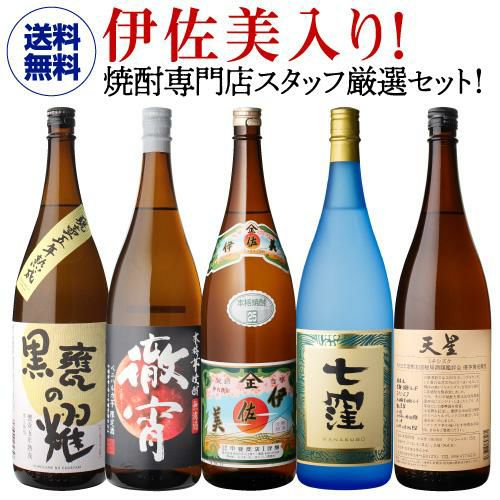 メーカー村尾プレミア焼酎　古酒3M 3本セット