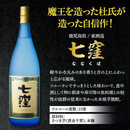 焼酎 芋焼酎 焼酎専門店スタッフ厳選！元祖プレミアム焼酎 伊佐美入り