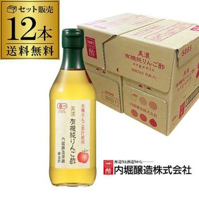 りんご酢 内堀醸造 フルーツビネガー 有機りんごの酢 1L×3本 1000ml