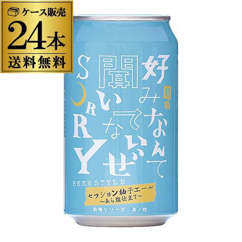 ビール様、こちらから、コメント宜しくお願いいたします 楽天市場】クラフトビール 飲み比べセット 黄桜公式 悪魔の