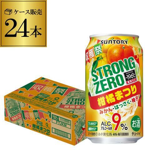 サントリー -196℃ ストロングゼロ 柑橘まつり 期間限定 350ml缶×24