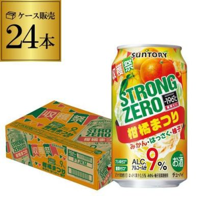 サントリー -196℃ ストロングゼロ 柑橘まつり 期間限定 500ml缶×24本 1