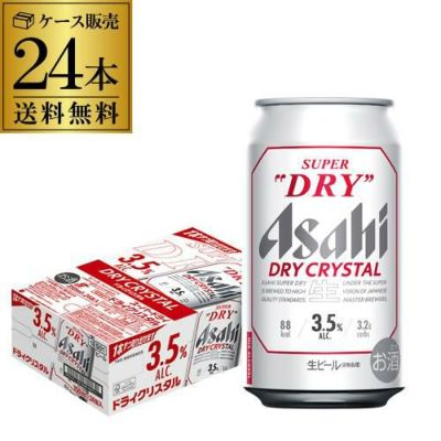 アサヒ スーパードライ ドライクリスタル 350ml×48本 送料無料 1本