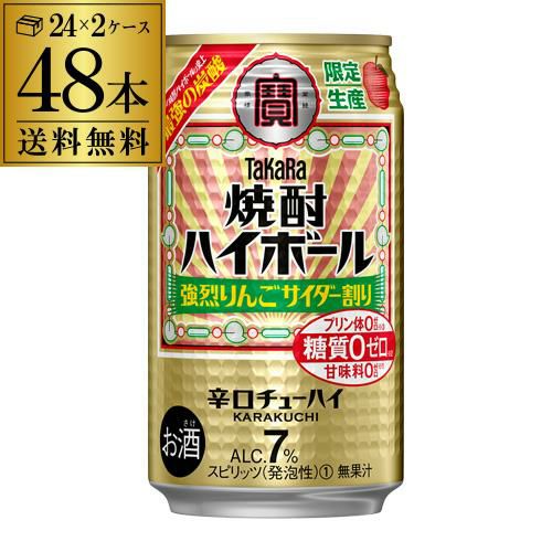 タカラ 焼酎ハイボール 強烈りんごサイダー割り 期間限定 350ml缶×48本