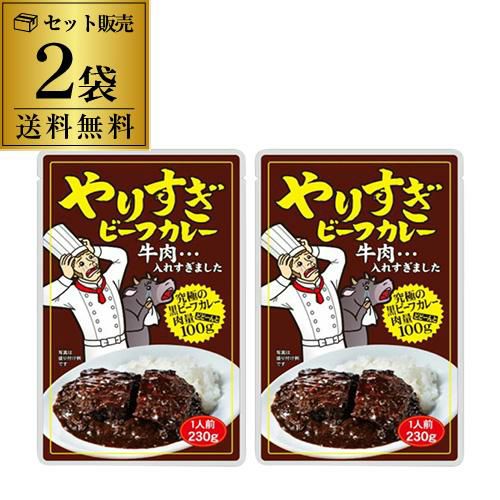 確認用のカレーシチューセット 返っ