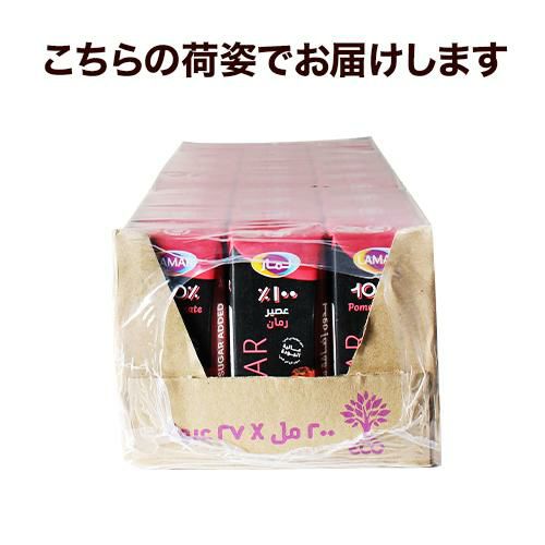 200ml新入荷ザクロジュース 無添加 100% 送料無料 200ml 81本 3ケース