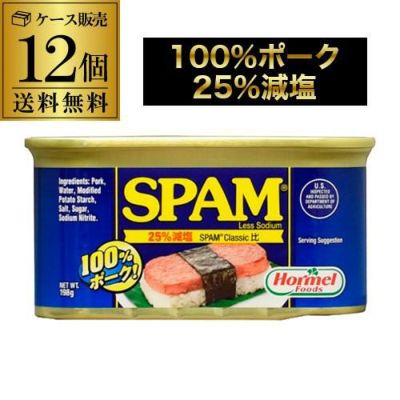 送料無料 ホーメル スパム 25%減塩 レスソルト 198g×12個