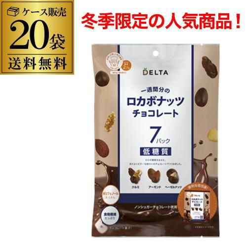 ロカボナッツチョコレート 一週間分のロカボナッツ 112g×20袋 2ケース