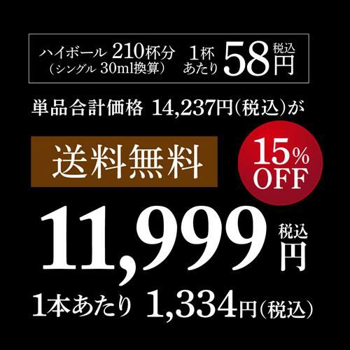 送料無料】 ウイスキーセット ウイスキー 9本セット 第10弾 1本あたり