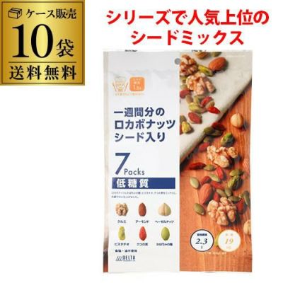 ロカボナッツ マヌカハニー 140ｇ×10袋 ケース販売 一週間分 ミックス