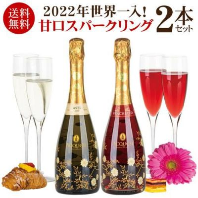 1本あたり2,090 円(税込) 送料無料アックエジー 甘口スパークリング 赤