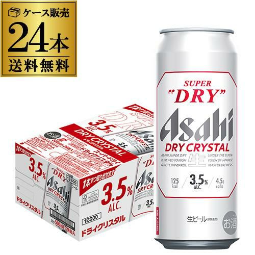 アサヒスーパードライ500ml 24本送料込み - ビール