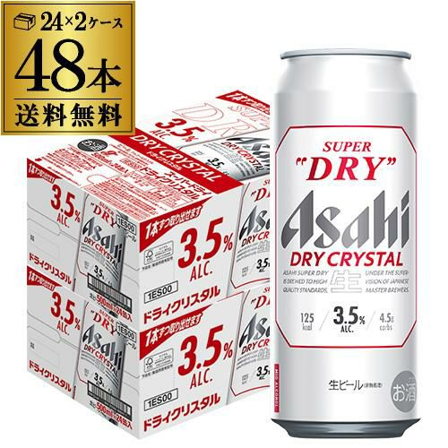 アサヒ スーパードライ ドライクリスタル 500ml×48本 送料無料 1本