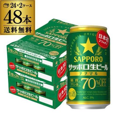 ビール 送料無料 サッポロ エビスビール 350ml缶×48本 2ケース(48缶 
