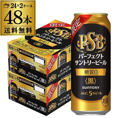 48本】パーフェクトサントリービール 糖質0 PSB サントリー - ドリンク