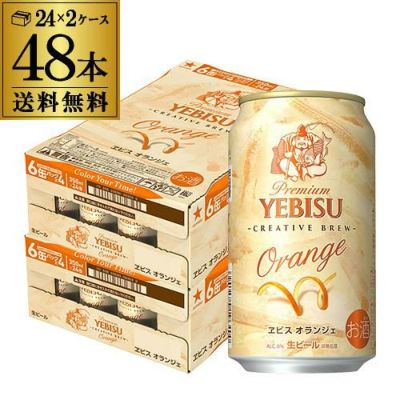 エビス プレミアムメルツェン 350ml×48本 送料無料 1本あたり205円