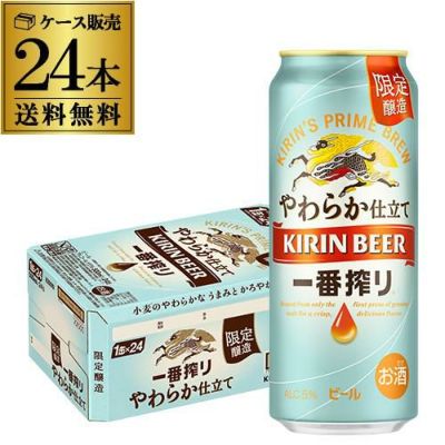 キリン 一番搾り 糖質ゼロ 500ml×48本 送料無料！麒麟 生ビール 缶