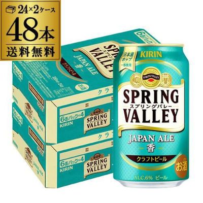 試飲缶スプリングバレーJAPAN ALE【香】350ml缶 2ケース abitur.gnesin