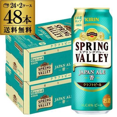 SPRING VALLEY ジャパンエール 香 試飲缶 350ml 48本ビール・発泡酒 