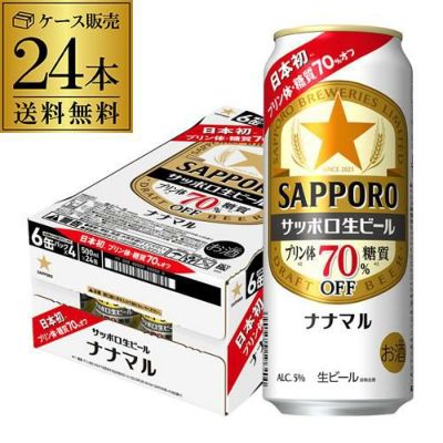 サッポロ ラガービール 500ml×24本 送料無料 1本あたり258円(税別) 1 