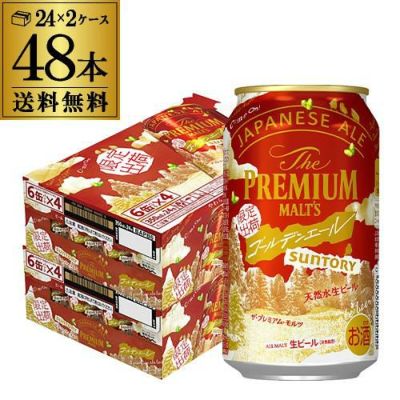 サントリー プレミアムモルツ ゴールデンエール 500ml 48本 1本あたり