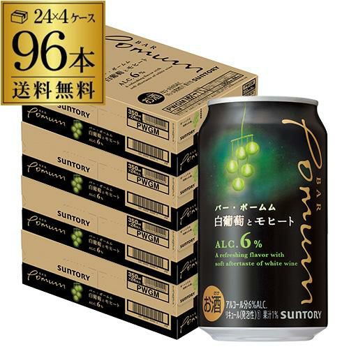 送料無料 サントリー BAR Pomum バーポームム 白葡萄とモヒート 350ml