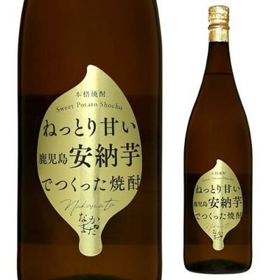 なかまた 1.8L 芋焼酎 中俣酒造 - 焼酎