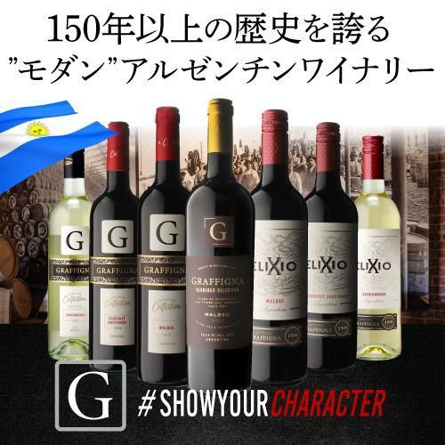 ジェニュイン コレクション マルベックグラフィーニャ 750ml