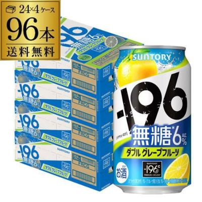 送料無料 サントリー -196℃ 瞬間凍結 無糖 グレープフルーツ 350ml缶