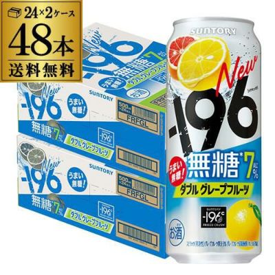 送料無料 サントリー -196℃ 瞬間凍結 無糖 グレープフルーツ 500ml缶