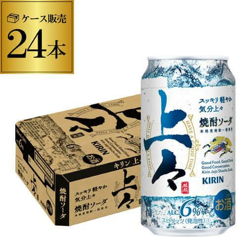 キリン 上々 焼酎ソーダ 350ml×24本 1ケース 1本当たり138円(税別