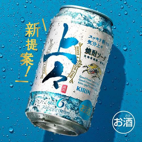 キリン 上々 焼酎ソーダ 350ml×24本 1ケース 1本当たり138円(税別