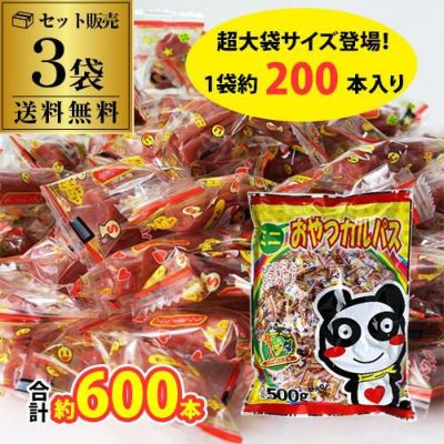 送料無料】 おやつカルパス 業務用 ヤガイ 500g (約200ピロ) 個包装