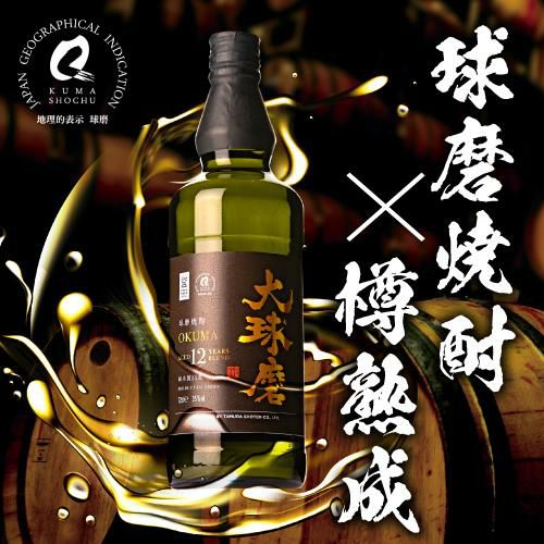 球磨焼酎 大球磨 12年熟成 純米製二十五度 720ml 熊本県 福田