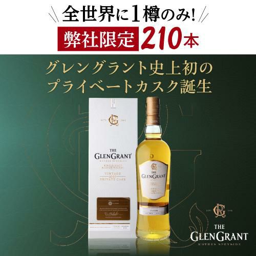 グレングラント 2006 シングルカスク Y 