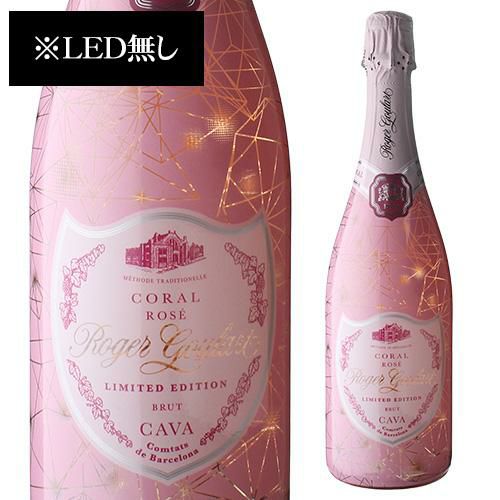 ロジャー グラート コーラル ロゼ ブリュット リミテッド