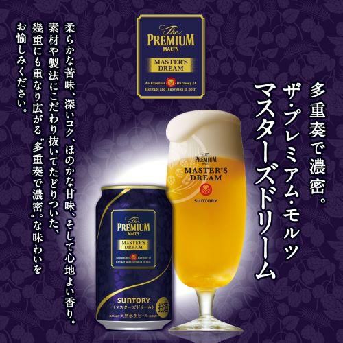SUNTORY マスターズドリーム 32缶セット SUNTORY マスターズドリーム 32缶セット サントリー ザ