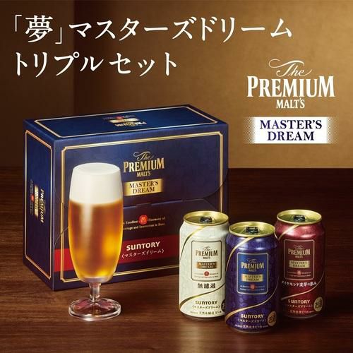 プレミアムモルツ、マスターズドリームトリプルセットTMC5S、Peaceさん専用 ギフトセット〕ザ・プレミアム・モルツ 「夢」マスターズ